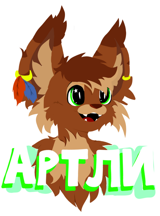 Артли (Headshot, Flat, Badge, Lineless)